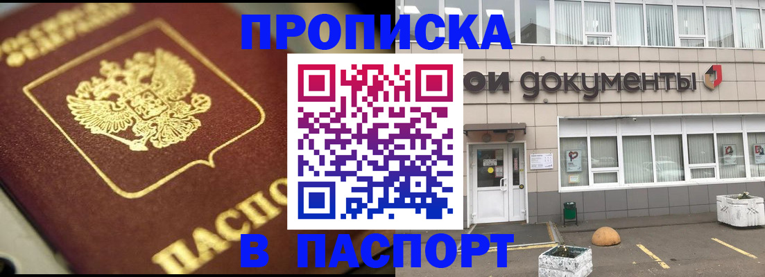 где прописаться в Кукморе